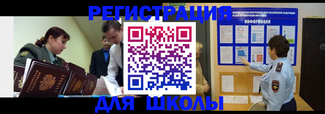 купить прописку в Прокопьевске
