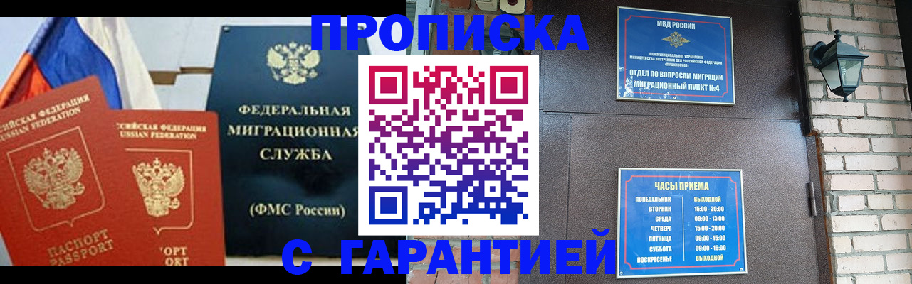 пропишу в квартире в Прокопьевске
