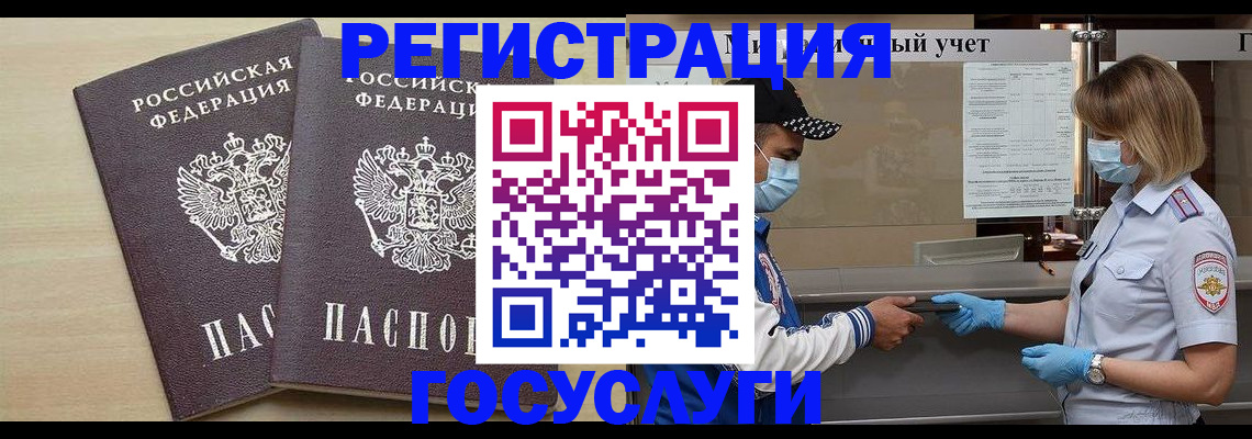 прописка штамп в Прокопьевске