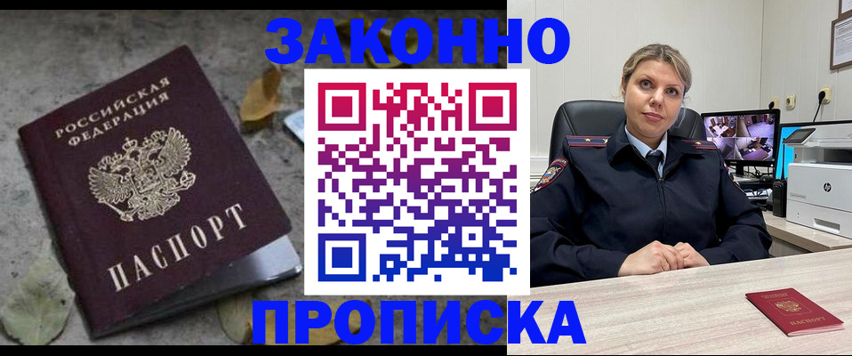 временная регистрация собственник в Прокопьевске