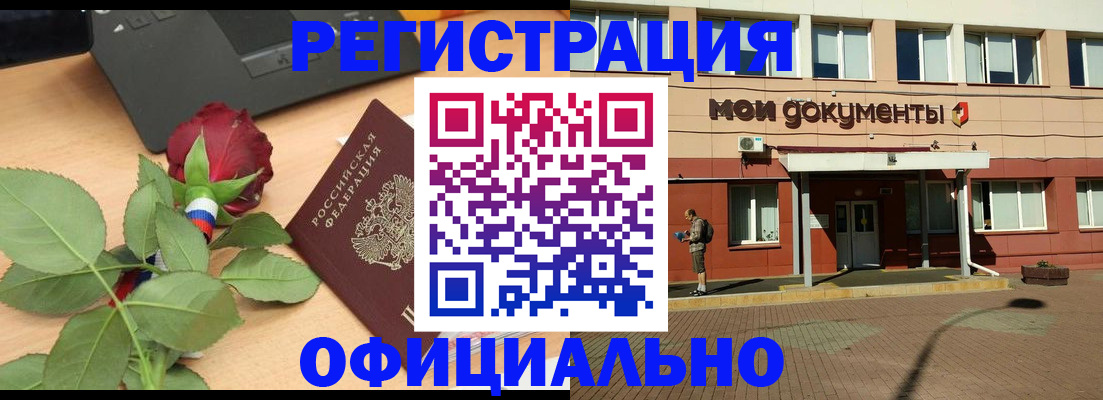 временная регистрация надежно в Прокопьевске